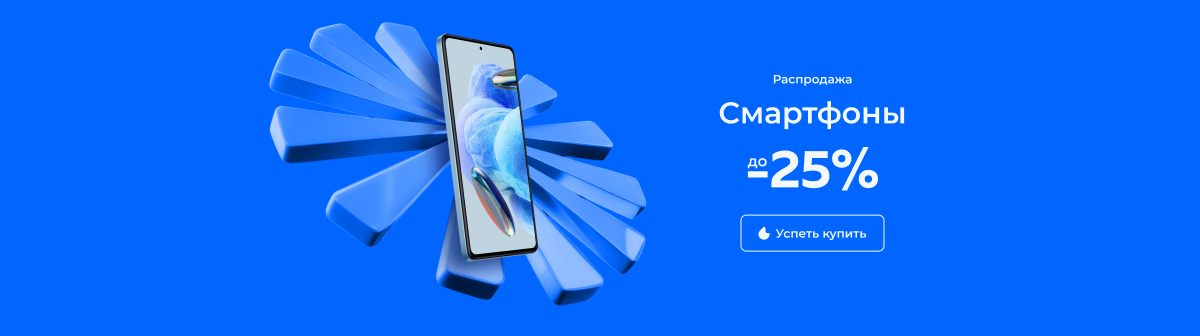 Хиты продаж: смартфоны