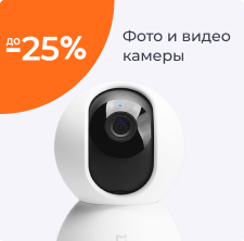 Фото и видеокамеры