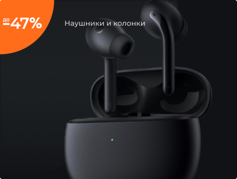 Наушники и колонки